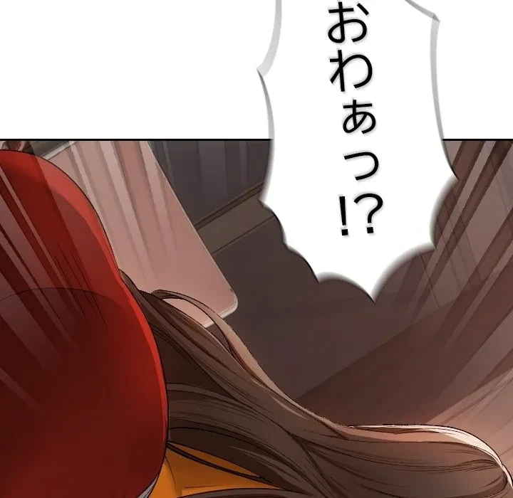 大学では秘密だからねッ！ 第0話 - 18