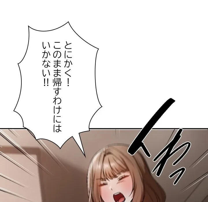 大学では秘密だからねッ！ 第0話 - 28
