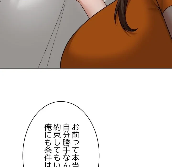 大学では秘密だからねッ！ 第0話 - 32