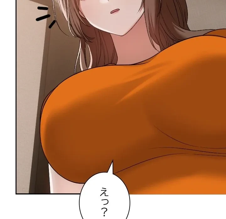 大学では秘密だからねッ！ 第0話 - 35