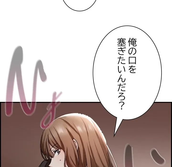 大学では秘密だからねッ！ 第0話 - 36
