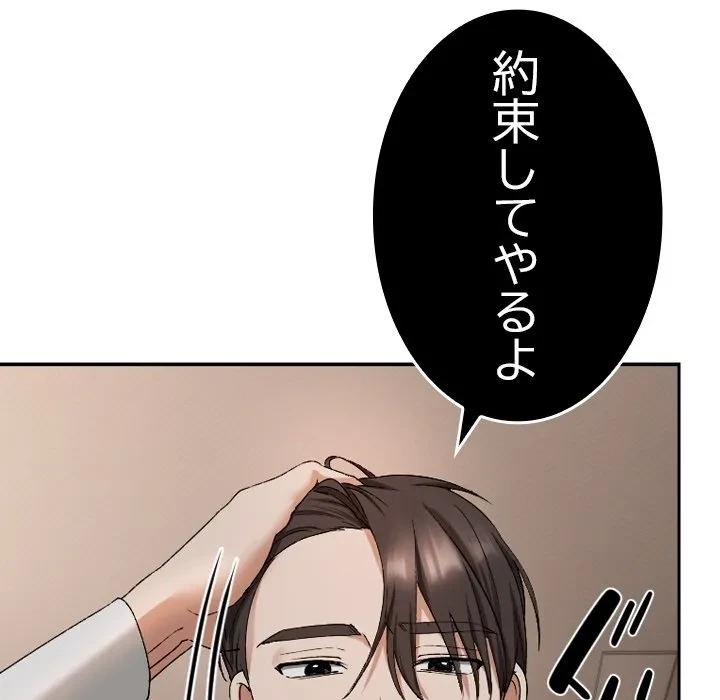 大学では秘密だからねッ！ 第0話 - 40