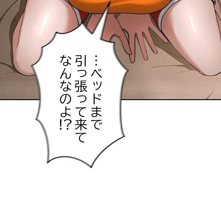 大学では秘密だからねッ！ 第0話 - 43