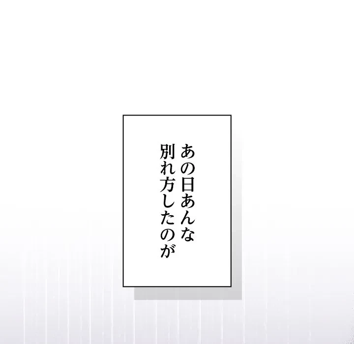 大学では秘密だからねッ！ 第18話 - 22