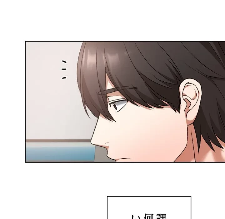 大学では秘密だからねッ！ 第18話 - 26