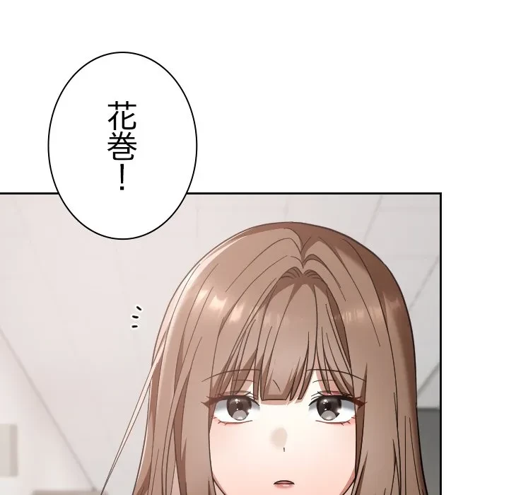 大学では秘密だからねッ！ 第18話 - 31