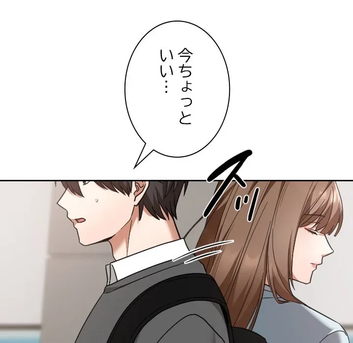 大学では秘密だからねッ！ 第18話 - 33