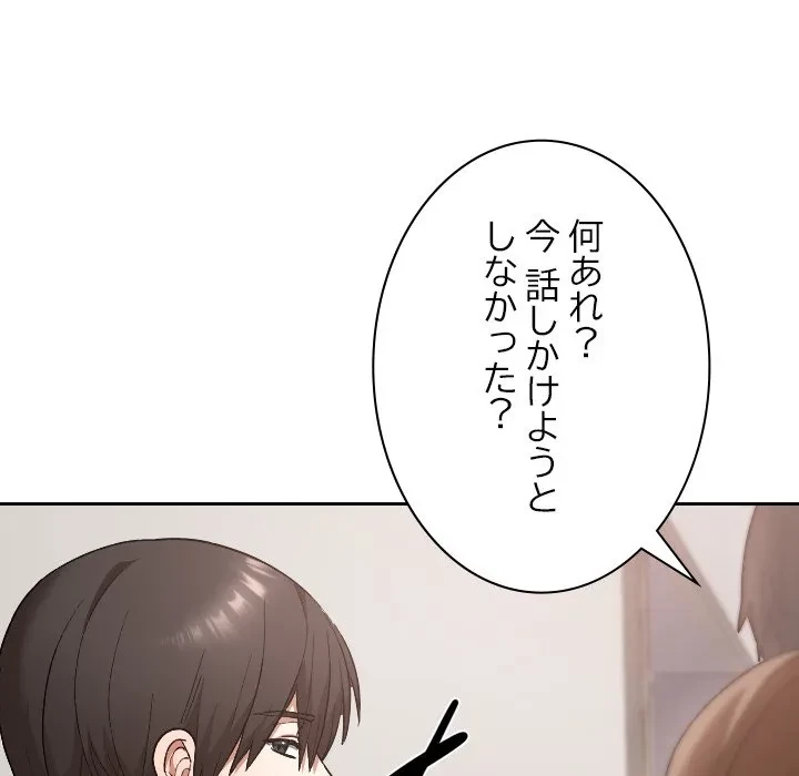 大学では秘密だからねッ！ 第18話 - 36