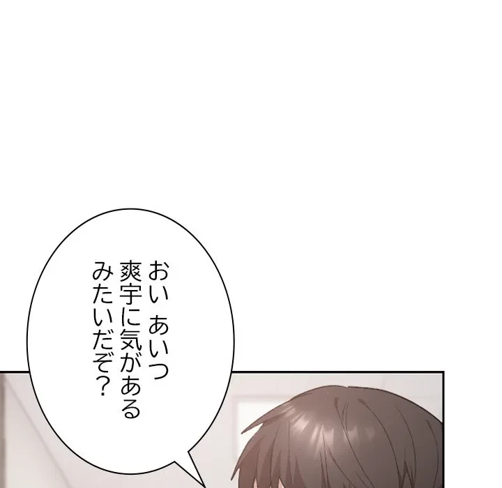 大学では秘密だからねッ！ 第18話 - 38