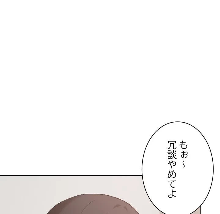 大学では秘密だからねッ！ 第18話 - 44