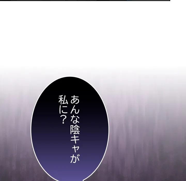 大学では秘密だからねッ！ 第18話 - 46