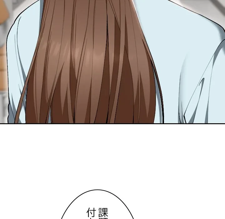 大学では秘密だからねッ！ 第18話 - 48