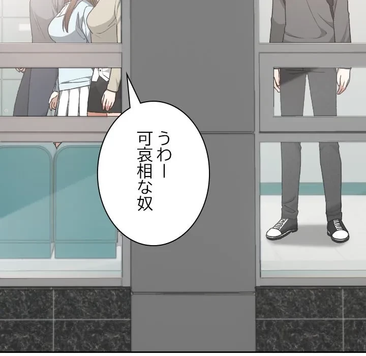 大学では秘密だからねッ！ 第18話 - 50