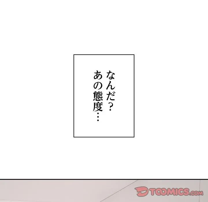 大学では秘密だからねッ！ 第18話 - 51