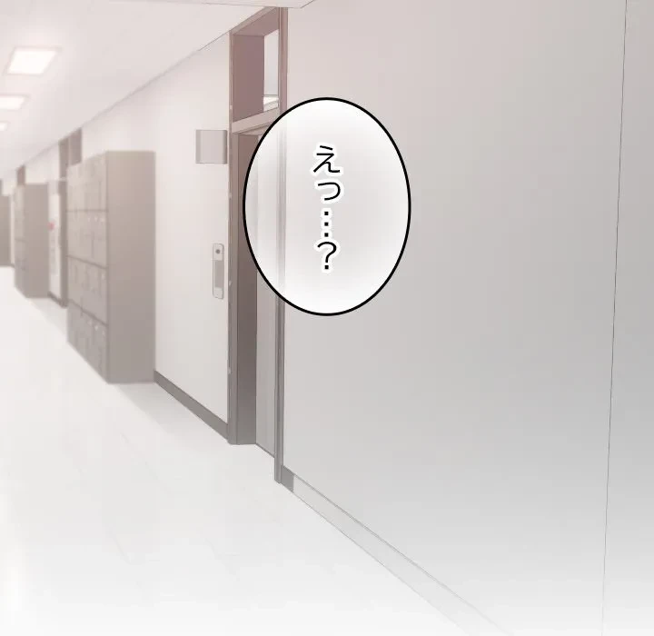 大学では秘密だからねッ！ 第18話 - 52