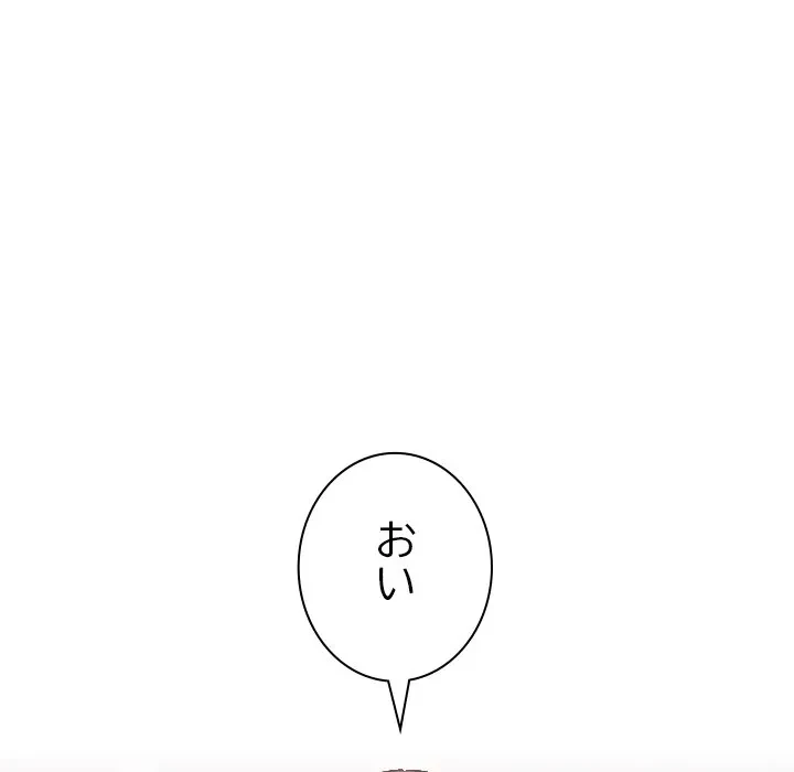 大学では秘密だからねッ！ 第18話 - 55