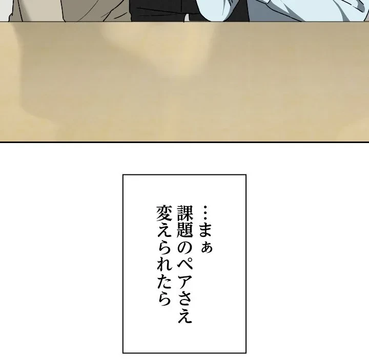 大学では秘密だからねッ！ 第18話 - 57