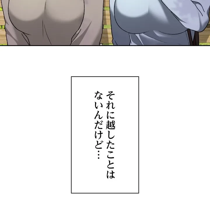 大学では秘密だからねッ！ 第18話 - 60