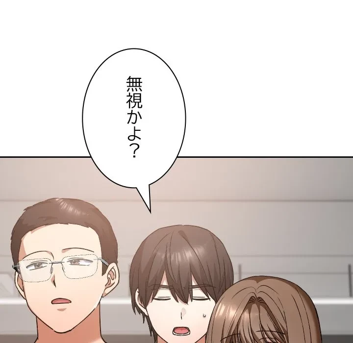 大学では秘密だからねッ！ 第18話 - 61