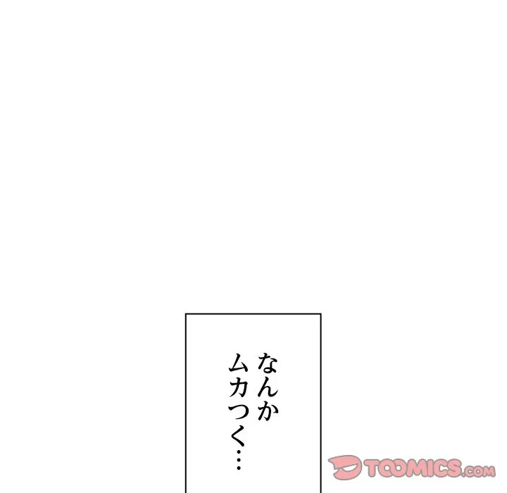 大学では秘密だからねッ！ 第18話 - 63