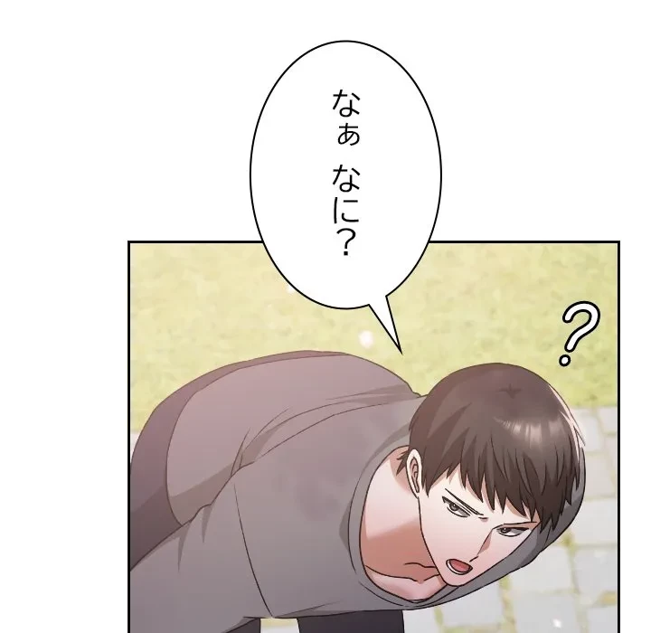 大学では秘密だからねッ！ 第18話 - 68