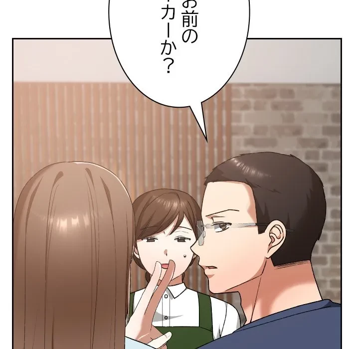 大学では秘密だからねッ！ 第18話 - 71