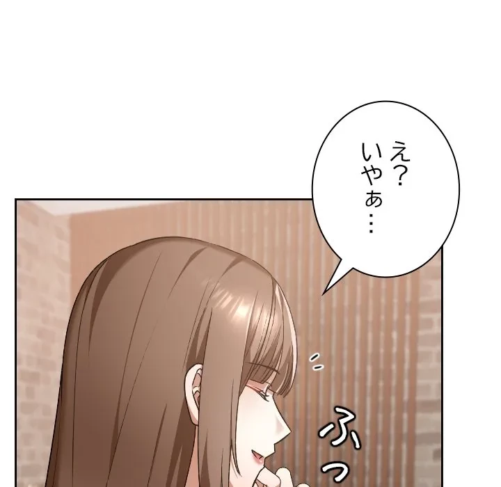 大学では秘密だからねッ！ 第18話 - 73