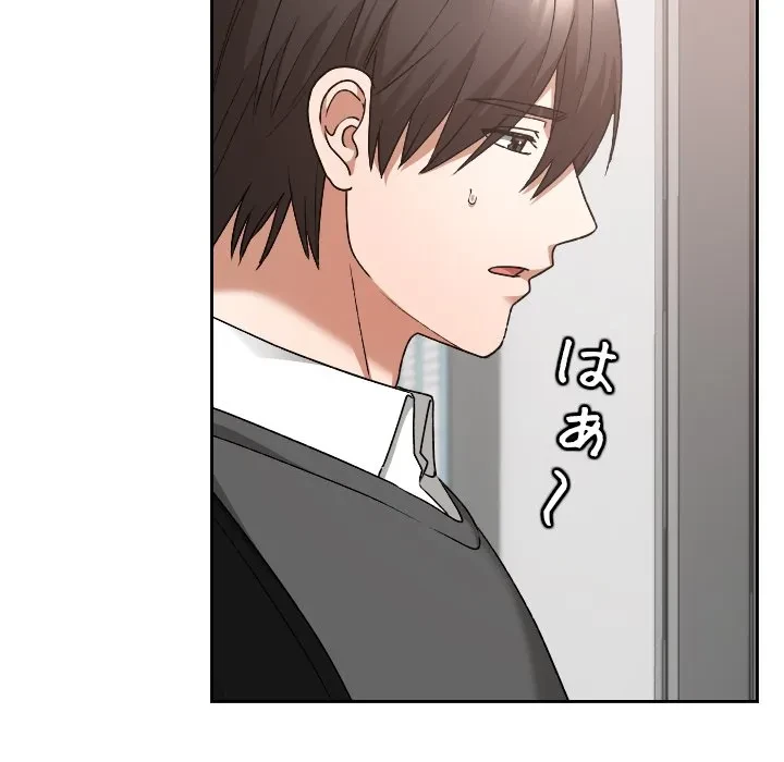 大学では秘密だからねッ！ 第18話 - 86