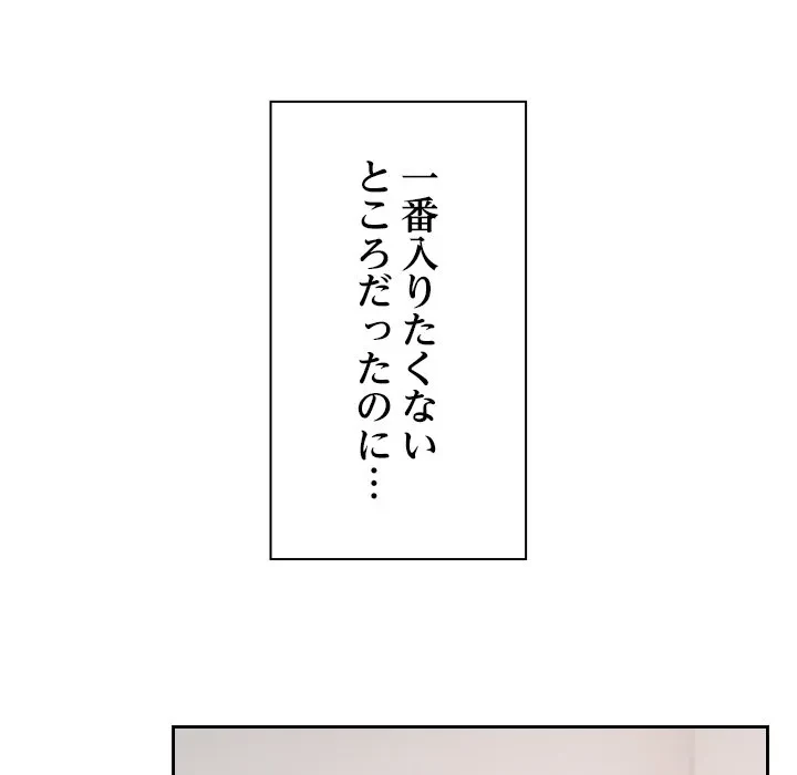 大学では秘密だからねッ！ 第18話 - 89