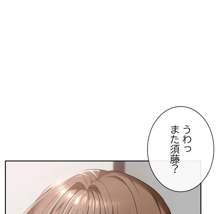 大学では秘密だからねッ！ 第18話 - 105