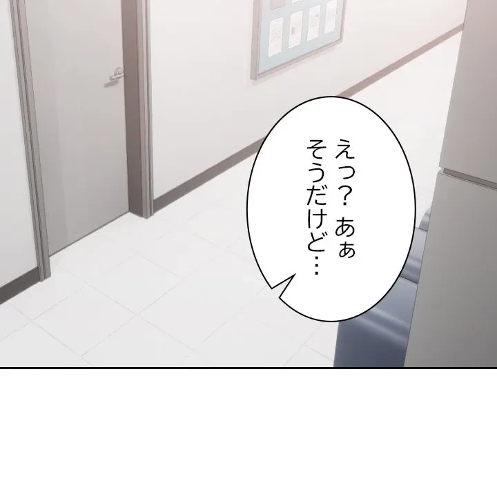 大学では秘密だからねッ！ 第18話 - 112