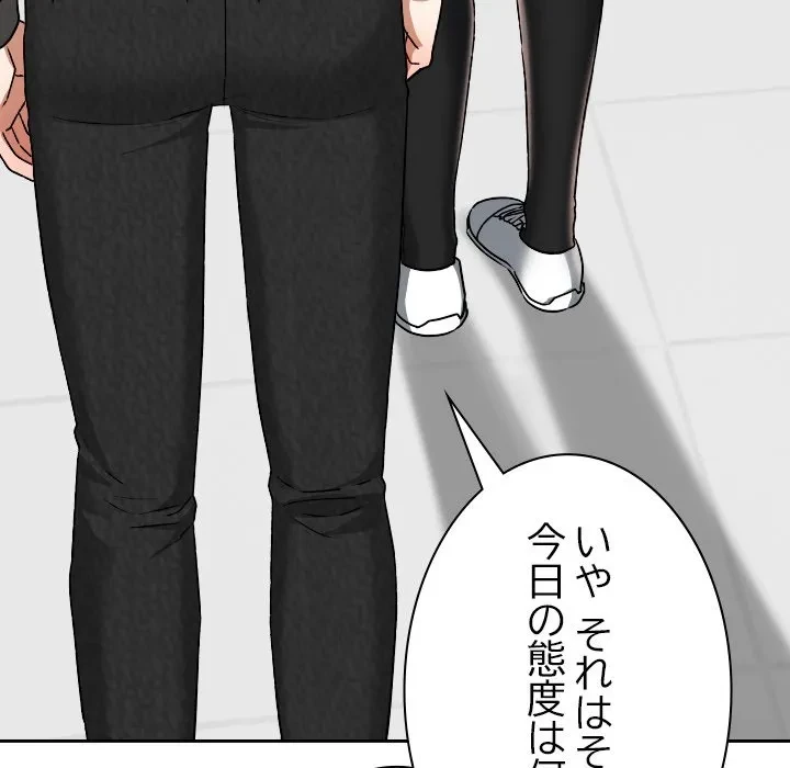 大学では秘密だからねッ！ 第18話 - 116