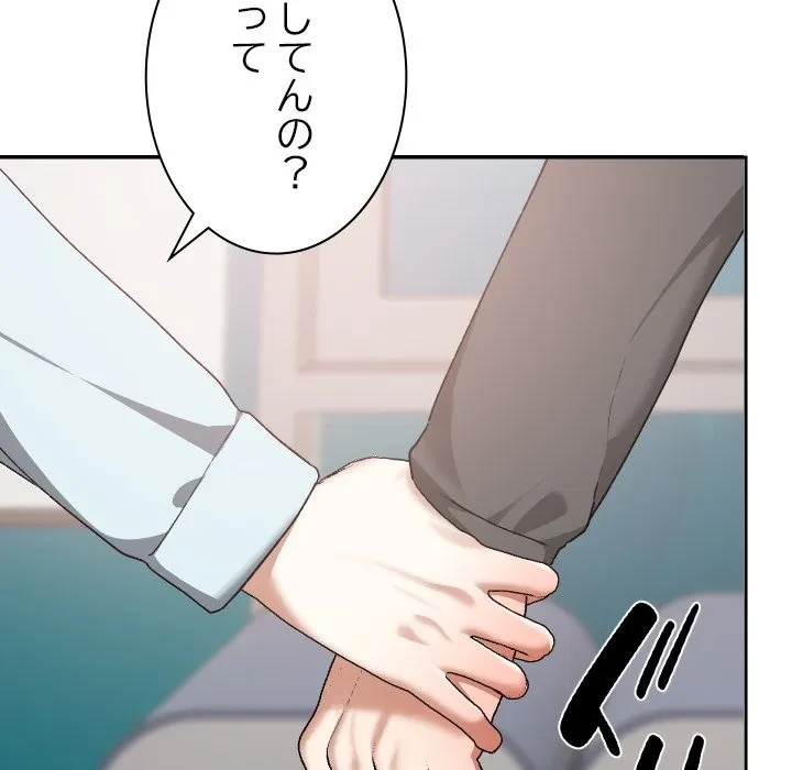 大学では秘密だからねッ！ 第18話 - 122