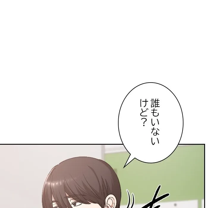 大学では秘密だからねッ！ 第18話 - 130
