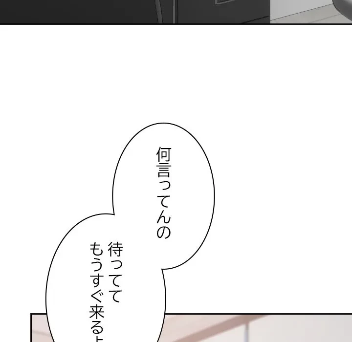 大学では秘密だからねッ！ 第18話 - 134