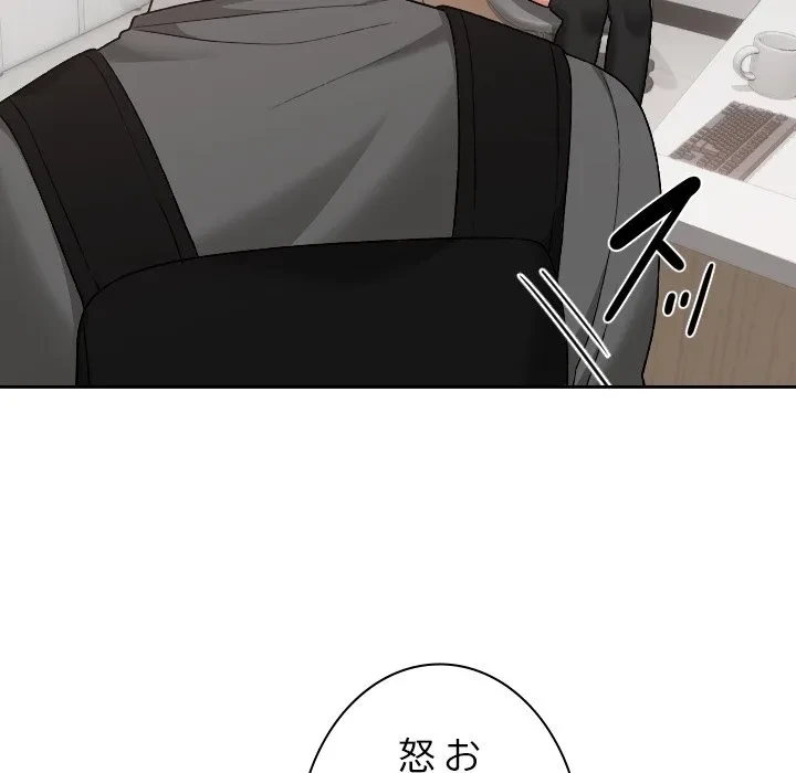 大学では秘密だからねッ！ 第18話 - 140