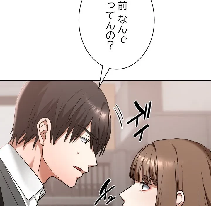 大学では秘密だからねッ！ 第18話 - 141