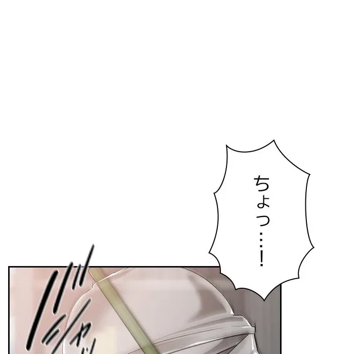 大学では秘密だからねッ！ 第18話 - 149