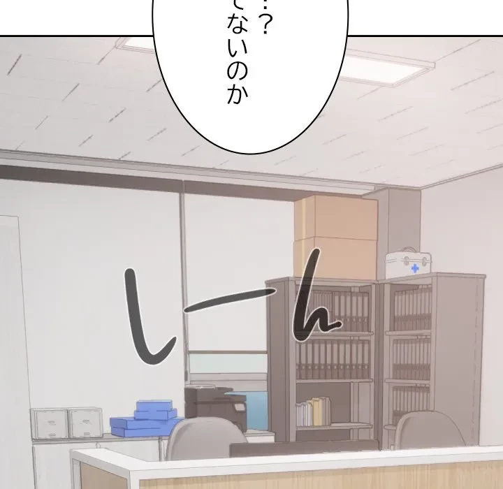 大学では秘密だからねッ！ 第18話 - 156