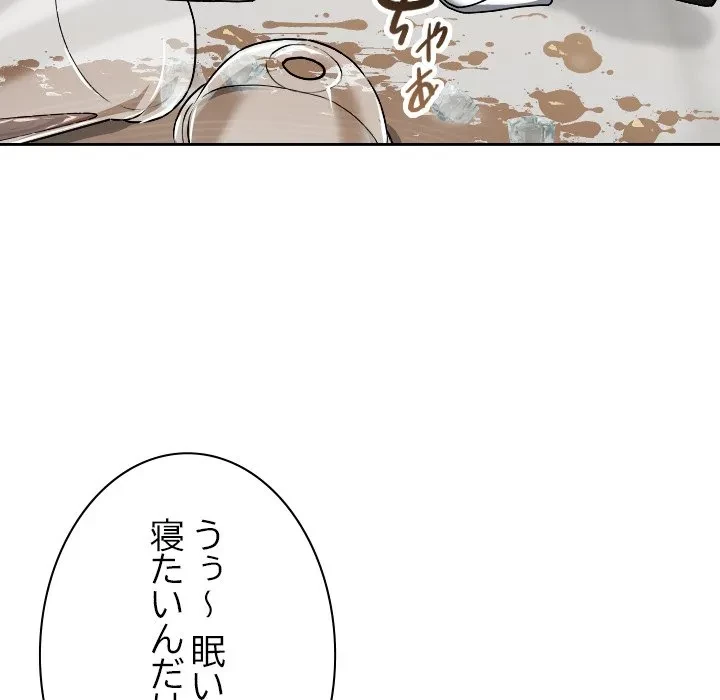 大学では秘密だからねッ！ 第18話 - 160