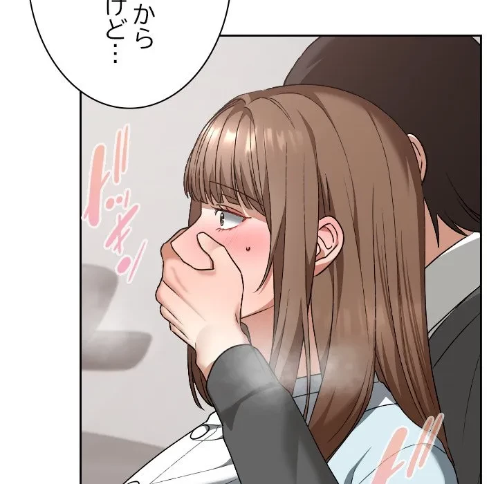 大学では秘密だからねッ！ 第18話 - 161
