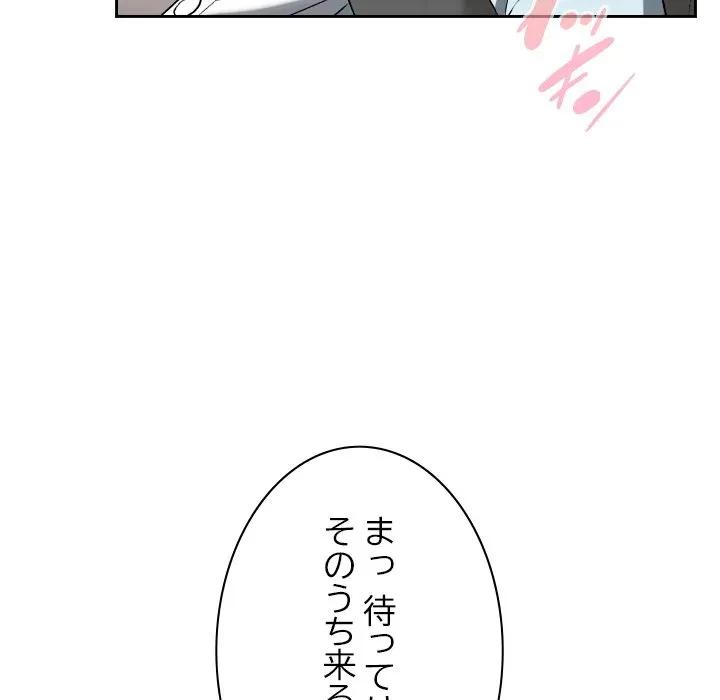 大学では秘密だからねッ！ 第18話 - 162