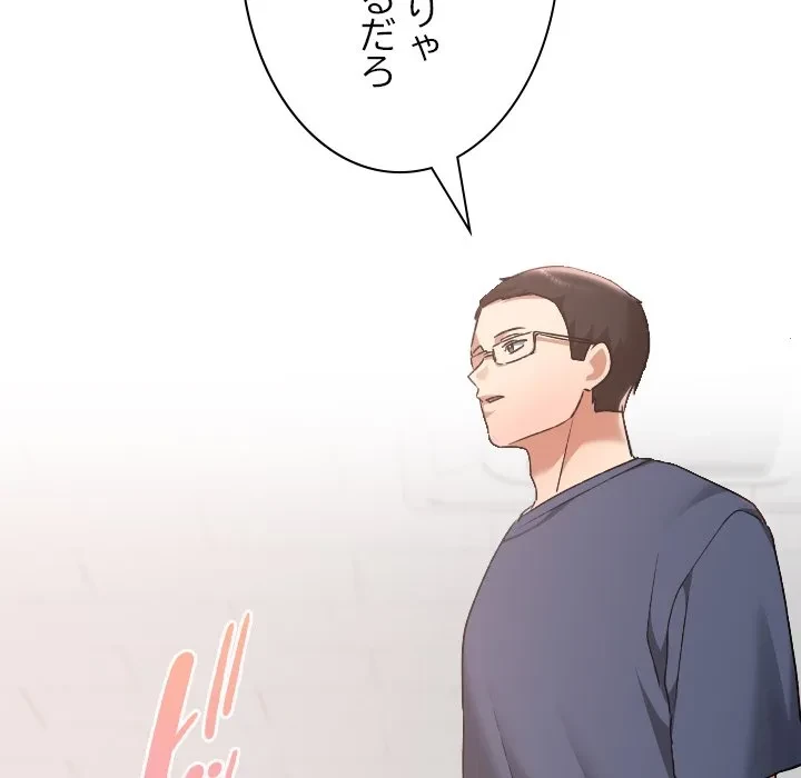 大学では秘密だからねッ！ 第18話 - 163