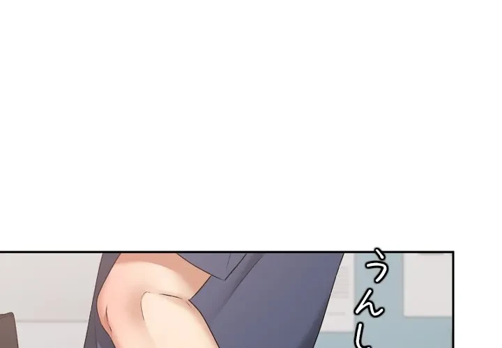 大学では秘密だからねッ！ 第19話 - 4