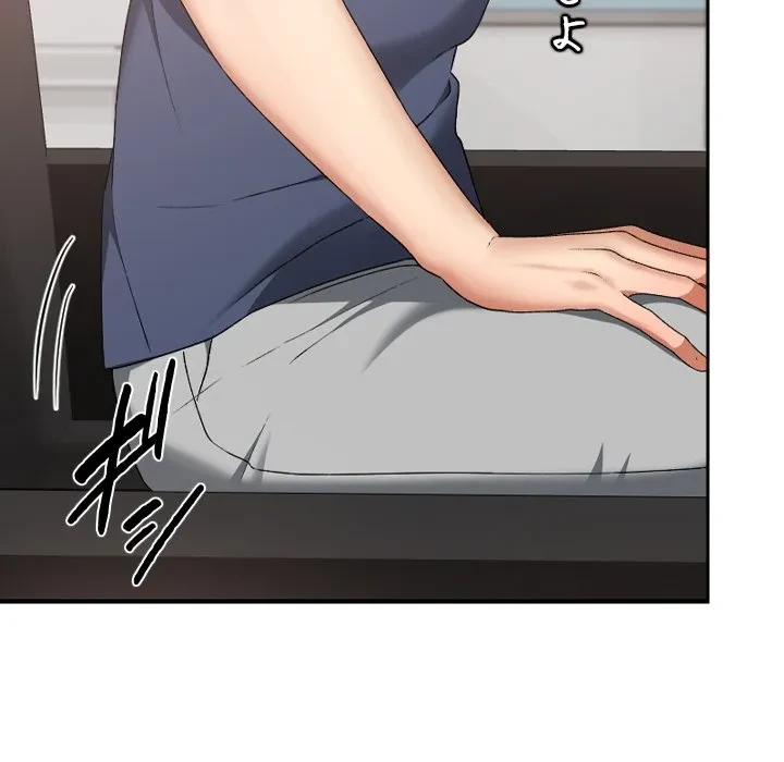 大学では秘密だからねッ！ 第19話 - 5