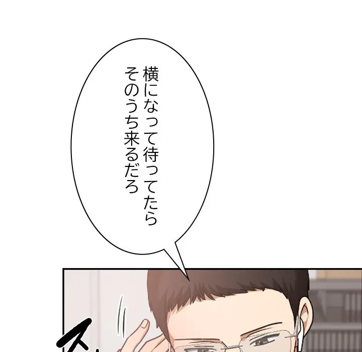 大学では秘密だからねッ！ 第19話 - 6