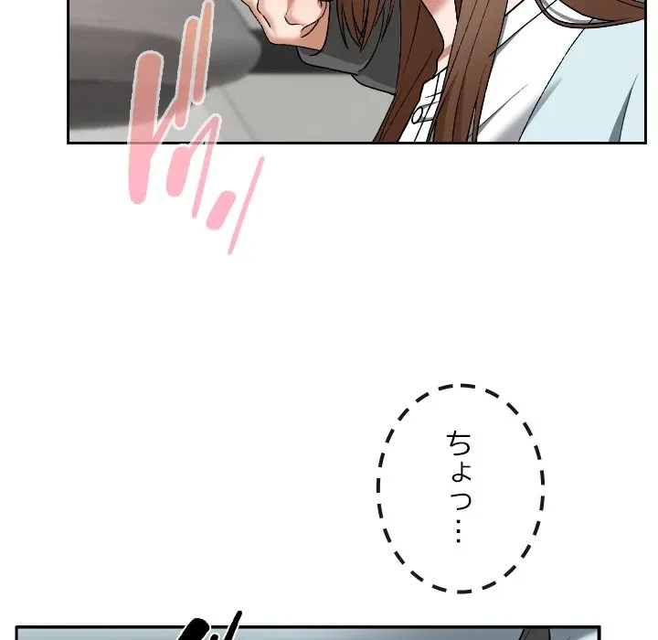 大学では秘密だからねッ！ 第19話 - 19