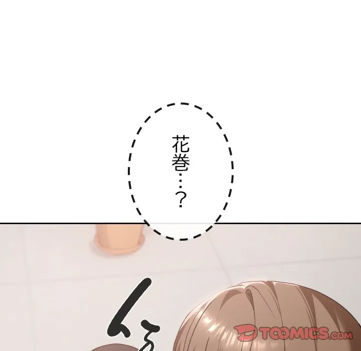 大学では秘密だからねッ！ 第19話 - 21