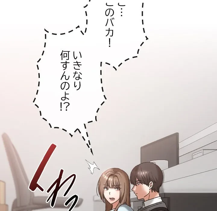 大学では秘密だからねッ！ 第19話 - 24