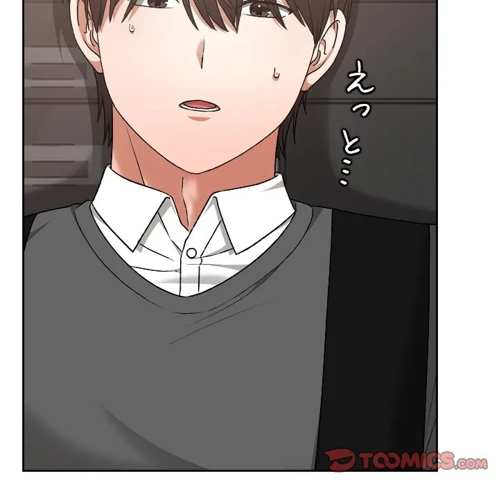 大学では秘密だからねッ！ 第19話 - 27